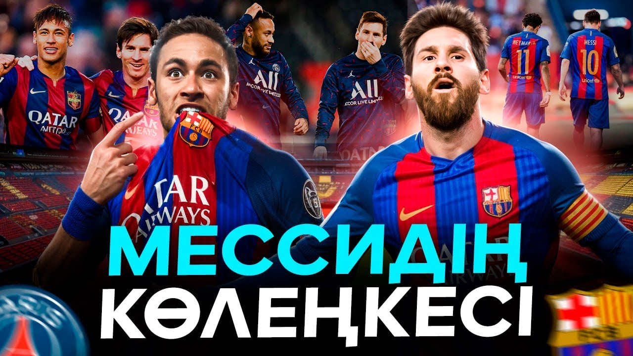 Әлемдегі ЕҢ ҮЗДІК ВИНГЕР Мессидің КӨЛЕҢКЕСІНЕН ШЫҒАМЫН деп, ӨЗІН ҚАЛАЙ ҚҰРТТЫ.