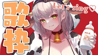 【歌枠】Let's sing♡月末歌枠🎤1月もありがとう！【白銀ノエル/ホロライブ】