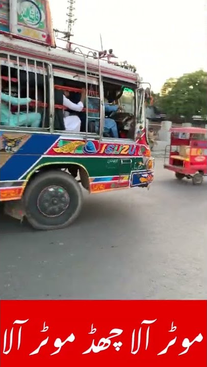 Moter Wala Bus Horn