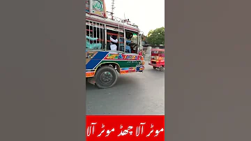 Moter Wala Bus Horn