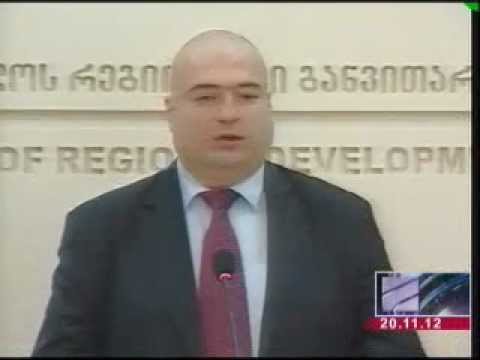 სამინისტროს განცხადება