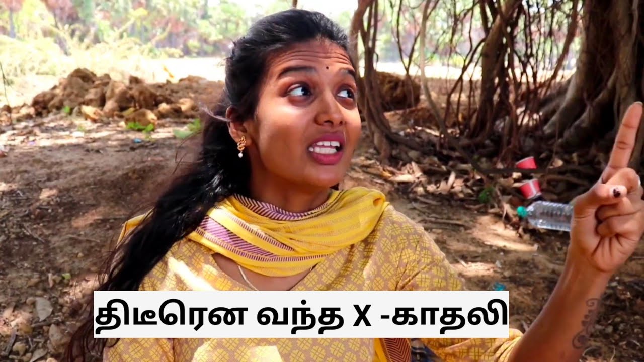 கபாலியை தேடி வந்த முன்னாள் காதலி 💔