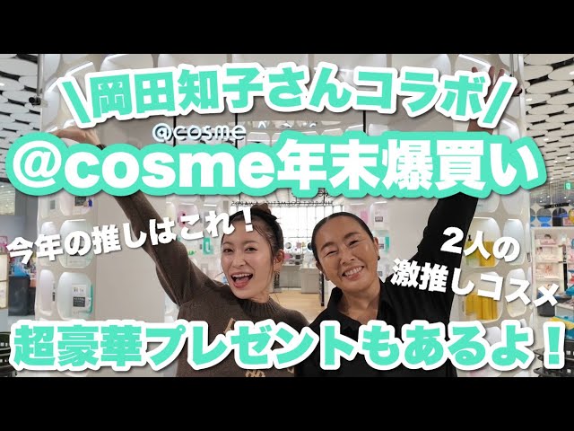 コーディネート