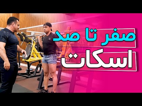 تصویری: نحوه لگد زدن بالاتر (همراه با تصاویر)