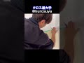 タイムアタック クロスの貼り替え110m/1日 入角の押さえ 切り込みの時短 本編はYouTubeにて😊#クロス屋 #ジョイント #クロス屋大学 #リノベ #壁紙 #リフォーム