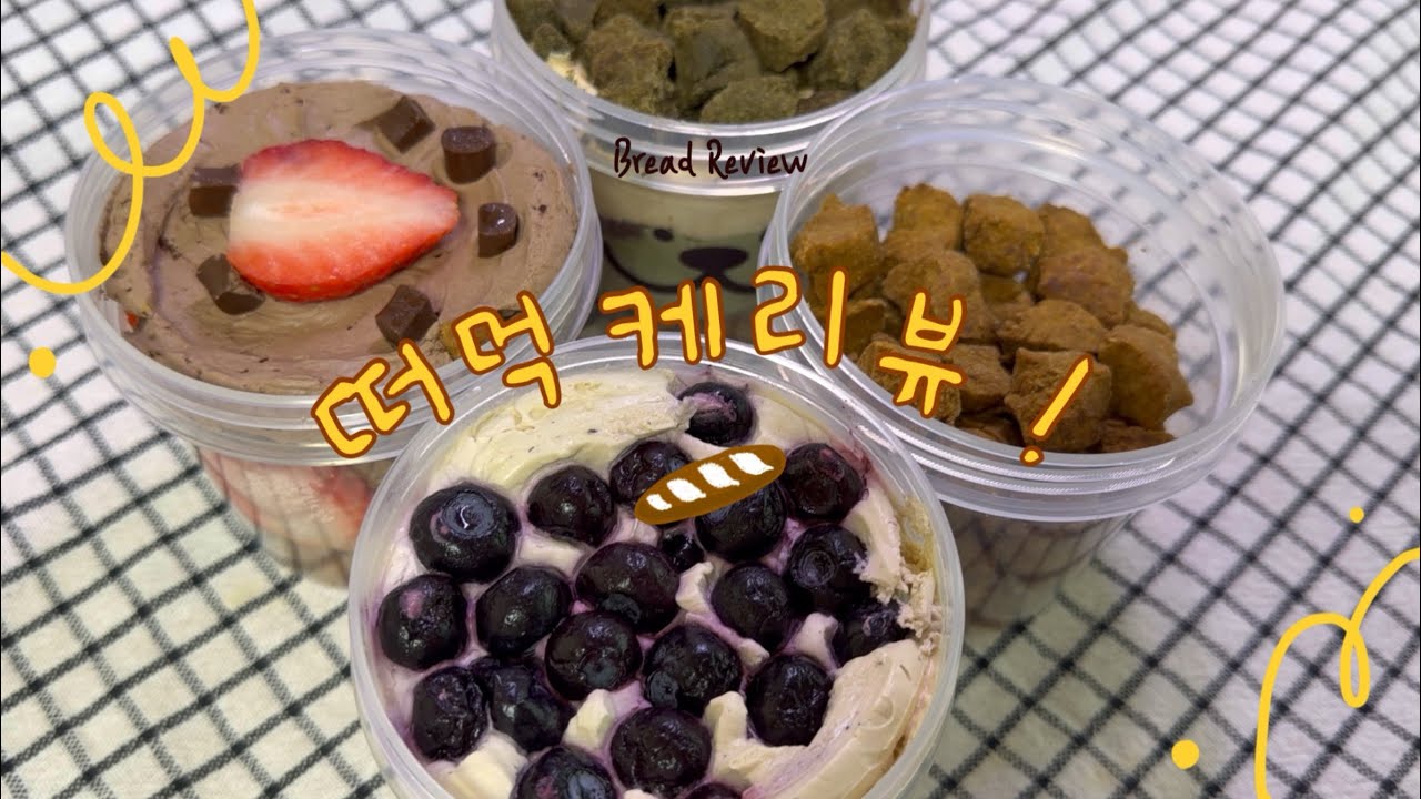 떠먹케 이것저것 😋 - 두두리두팡, 키노베이트룸, 왓더훅, 위로상점