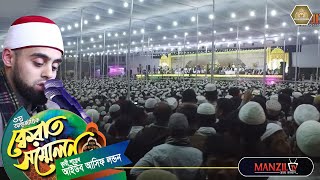 Sheikh Qari Ayyub Asif LONDON | আন্তর্জাতিক ক্বেরাত সম্মেলন ফেনী ২০১৯ | By ManzilTV