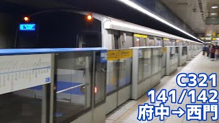 【唯一選擇】台北捷運板南線 C321 141/142 府中→西門 | 台灣鐵路 #8