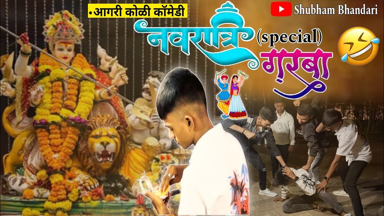Navratri special garba || Aagri Koli comedy || shubham bhandari