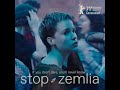 "Stop Earth" ("Стоп Земля", 2021) - thoughts on an Ukrainian movie