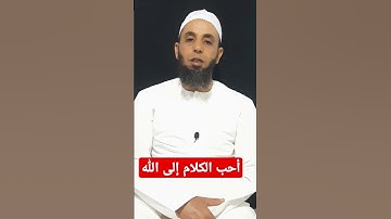 #أحب #الكلام #الله #اذكار #اكسبلور #استغفار #دويتو #القرآن_الكريم #تيك_توك #علم #ترند #live