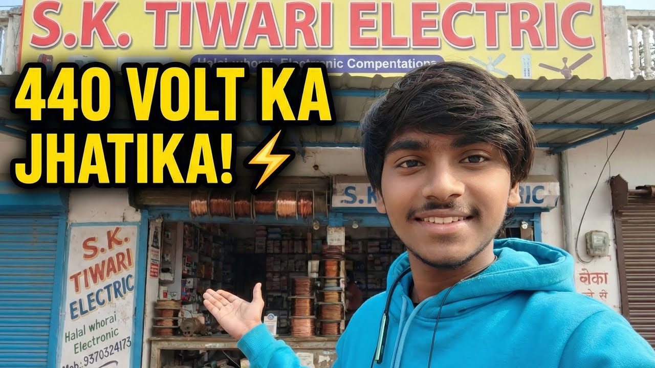 II MY work Shop sk tiwari electric ⚡ II 