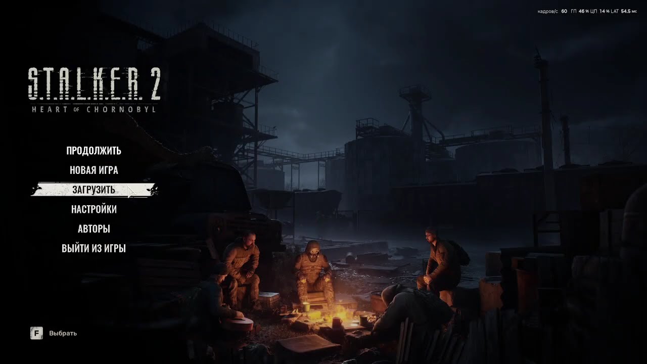 Stalker2 fast lost save fix / Сталкер 2 быстрый способ вернуть сейвы