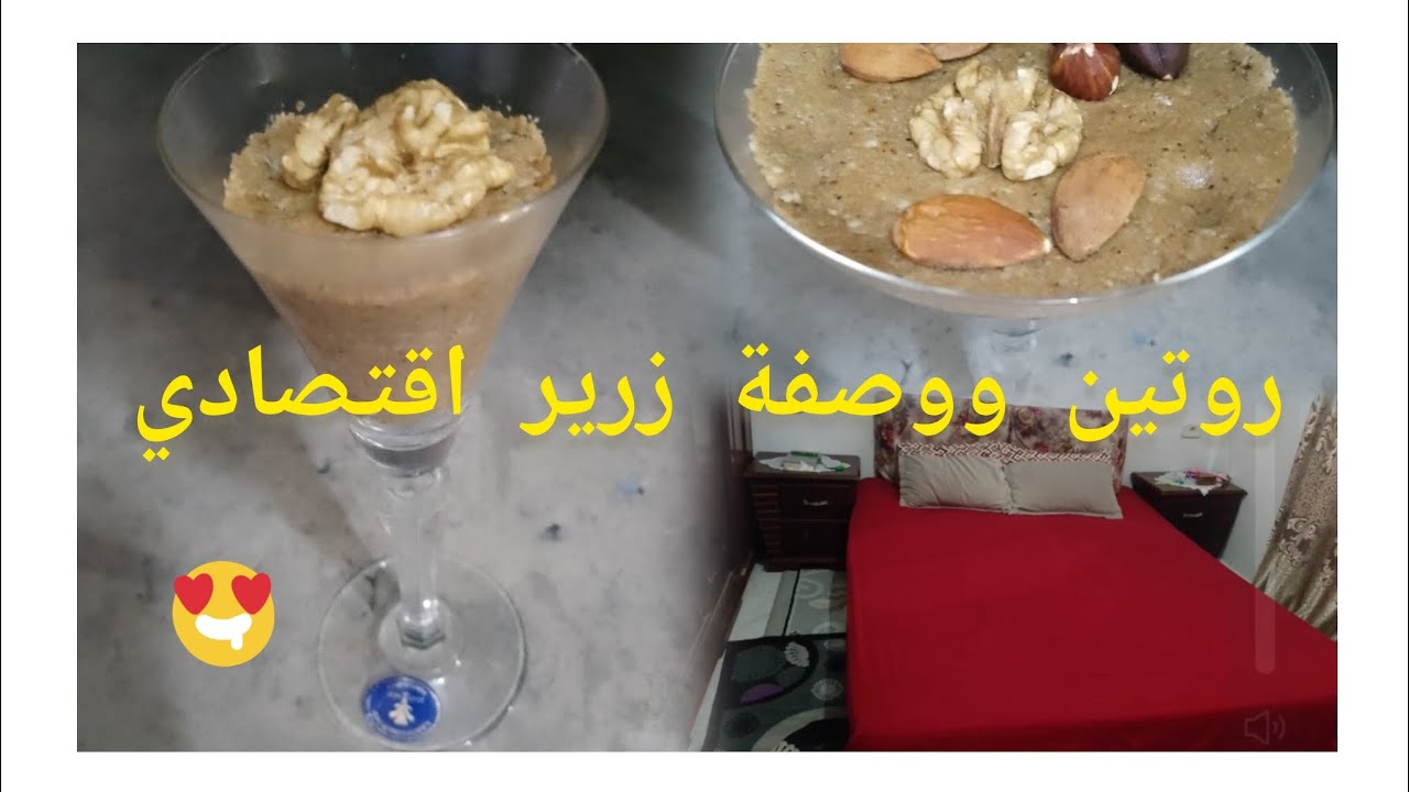 روتين خفيف في بيت النوم 💪 ووديتكم بزريرصحي يعمل الكيف 🍸🤤
