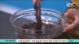 طريقة عمل صوص الشوكولاتة الموفر | الشيف سارة عبد السلام