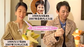 生野陽子「ミクちゃんとは同期です」