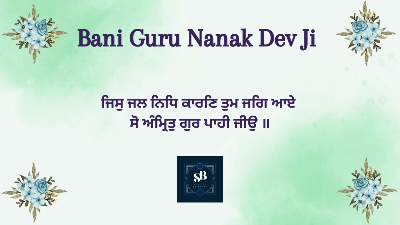 Jis Jal Nidh Karan Tum Jag Aaye || Bani Guru Nanak Dev Ji || Stage Composition ||#santandibaani
