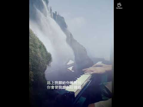 “喝采”又名“鼓舞”，陳百強一首鼓勵性的歌曲，讓大家一起來懷緬一下。#喝采 #鼓舞 #陳百強 #鋼琴音樂