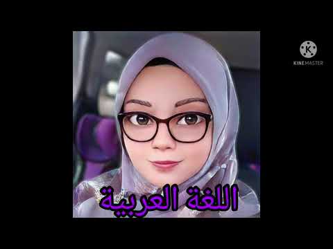 Bahasa arab tahun 6 tajuk 4