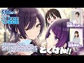 【シャニマス／ゲスト八巻アンナ＆菅沼千紗】今井麻美のニコニコSSG特番第1部【4月22日配信】