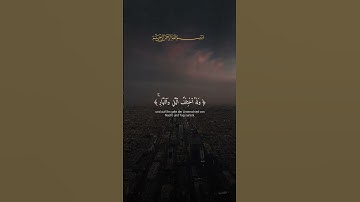 تلاوة رائعة جدا للقارئ ياسر الدوسري من سورة المؤمنون وهو الذي أنشأ لكم السمع والأبصار والأفئدة