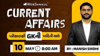 10 May 2024 Current Affairs in Gujarati by WebSankul | GK in Gujarati | Current Affairs 2024