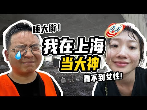 Real experience of Shanghai Chedun Great God: Hourly wage of 15 yuan is also deducted!