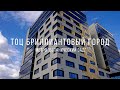 Строительство ТОЦ &quot;Бриллиантовый город&quot;