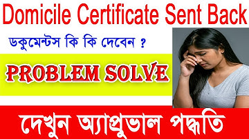🔴Domicile Certificate Sent Back Problem ||  | domicile certificate documents |  Rejected Domicile