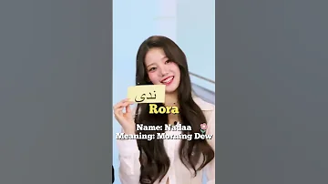 Babymonster Arabic Names 