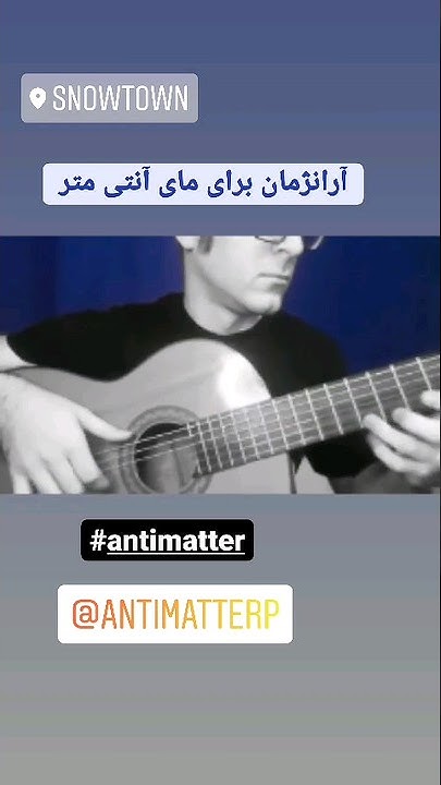 Antimatter Fighting For A Lost Cause Lyrics Fighting for a lost cause #antimatter #vibe #youtubeshorts - YouTube