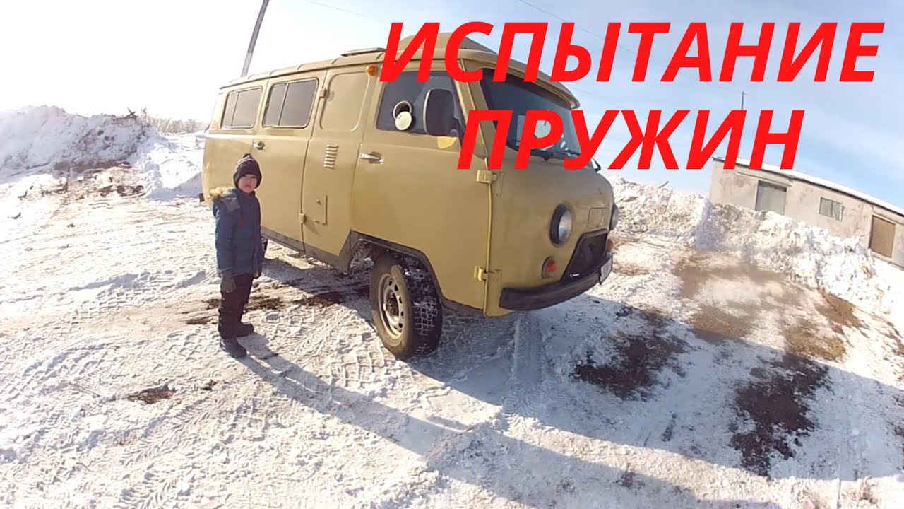 Уаз буханка тест