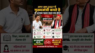 अखिलेश यादव जिंदाबाद #akhileshyadav #mulaymsinghyadav #up #yadav #ahir #pda #samajwadimedia #etawah