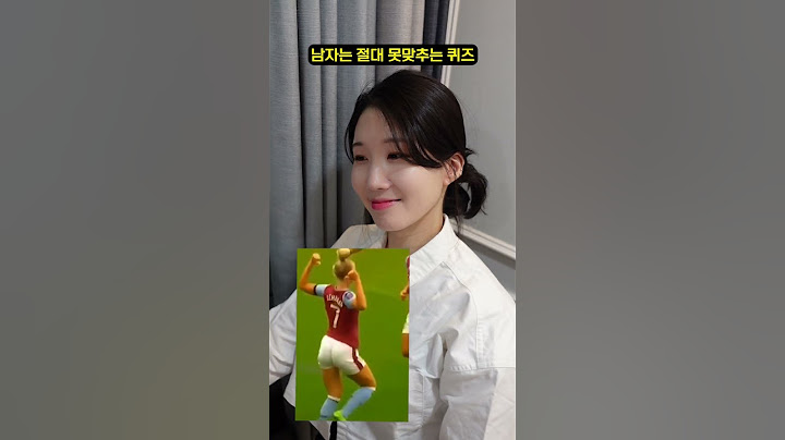 남자는 절대 못맞추는 퀴즈