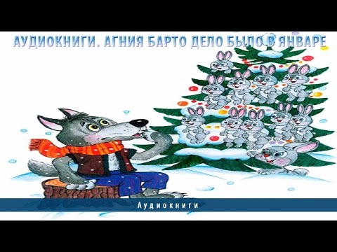 Мультфильм дело было в январе стояла елка на горе