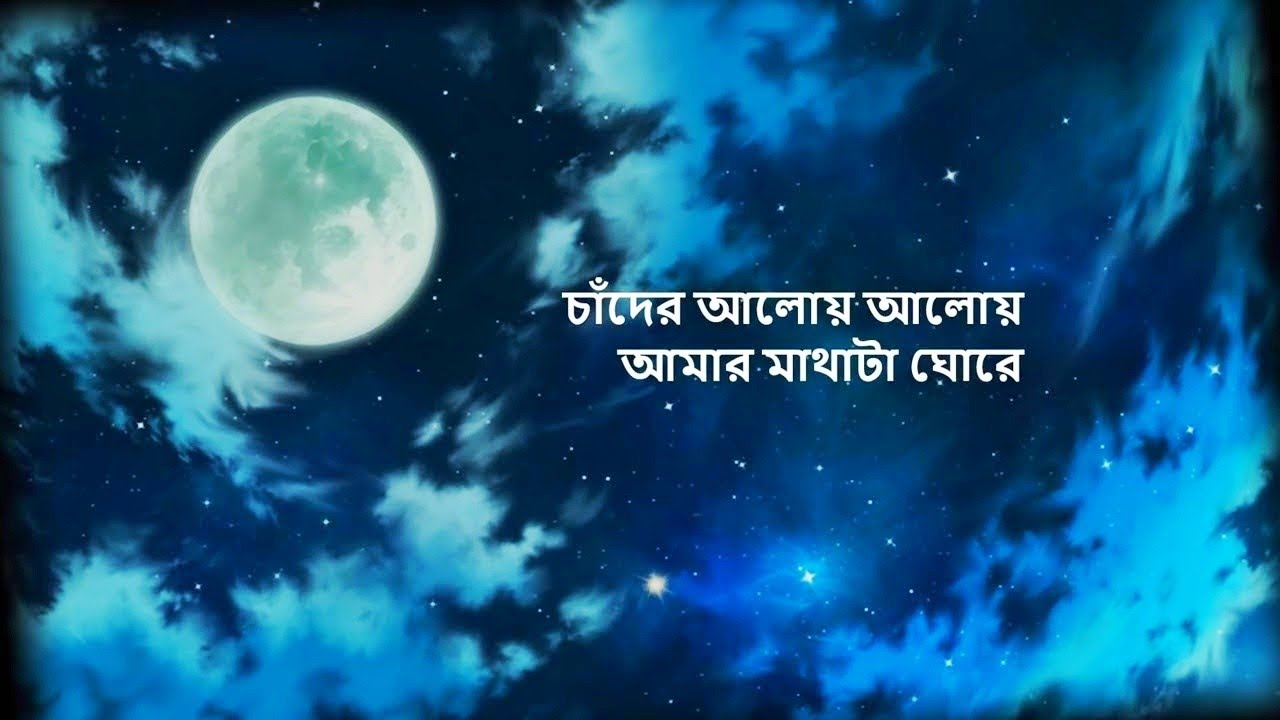Nirghum    Adnan Ashif  Ektar por Ekta Tamak pata  Chader Aloy Aloy Amar 