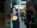 مسلسل مرزوق Shorts Short دراما كوميدي كوميديا قصي خولي شكران مرتجى مرزوق بكالوريا مسلسل مرزوق Shorts Short دراما كوميدي كوميديا قصي خولي شكران مرتجى مرزوق بكالوريا