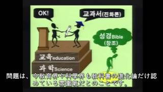 創造科學『科學 - 奇蹟 - 靈魂』キム·ミョンヒョン博士 01