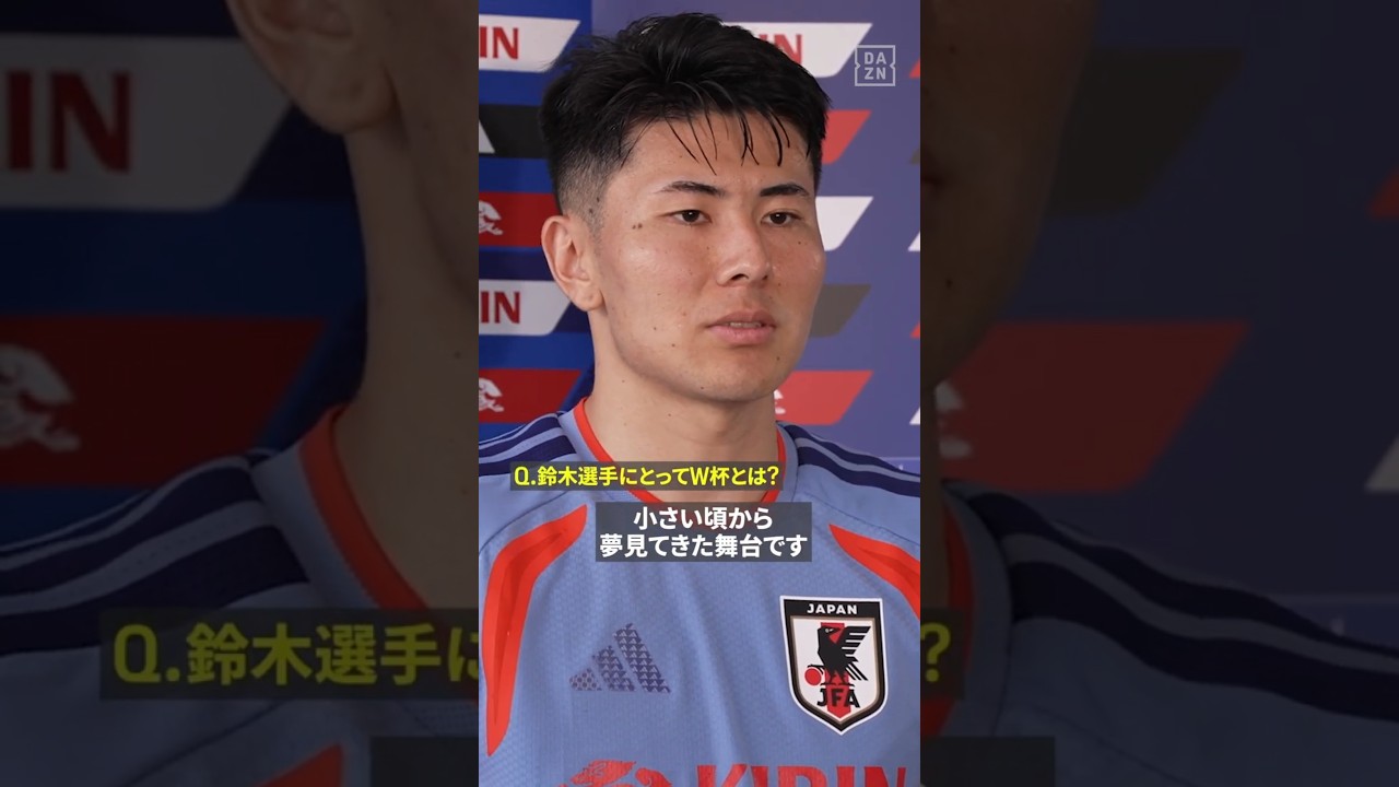 W杯は）小さな頃から夢見た舞台」 #鈴木淳之介 が初の大舞台で活躍誓う 