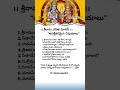 &quot;Amazing Facts from Shri Ram Charit Manas 📜 A Blend of Devotion and Knowledge | Businessmarket__