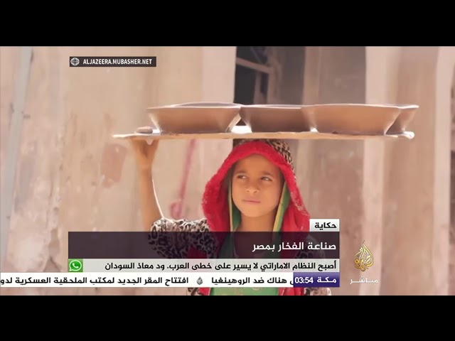 صناعة الفخار في مصر القديمة