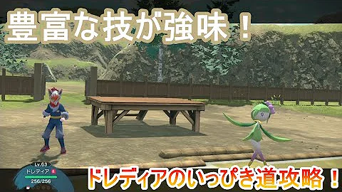 アルセウスドレディア