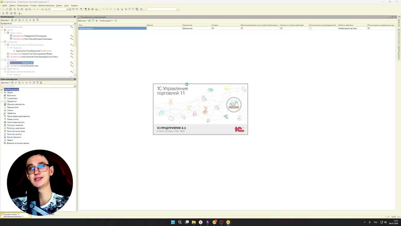 Варианты редактирования конфигурации