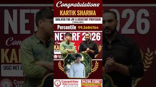 🎉 Success Story of Kartik Sharma – UGC NET English JRF 2026 Qualified #competitionguru #shorts