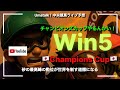 【チャンピオンズカップ】ナルカミか、テソーロの1頭軸全流しするかい! 📱