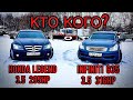 ИНФИНИТИ Г35 ХОНДА ЛЕГЕНД ОБЗОР ТЕСТ ЗАЕЗДЫ НА 402 МЕТРА INFINITI G35  HONDA LEGEND