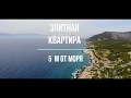 Купить квартиру на море в Греции, в городе Лутраки. Элитная недвижимость в Греции | 2020