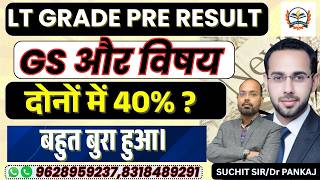LT GRADE PRE RESULT OUT | LT PRE RESULT | GS और विषय दोनों में 40% ? | BY TEACHERS ACADEMY