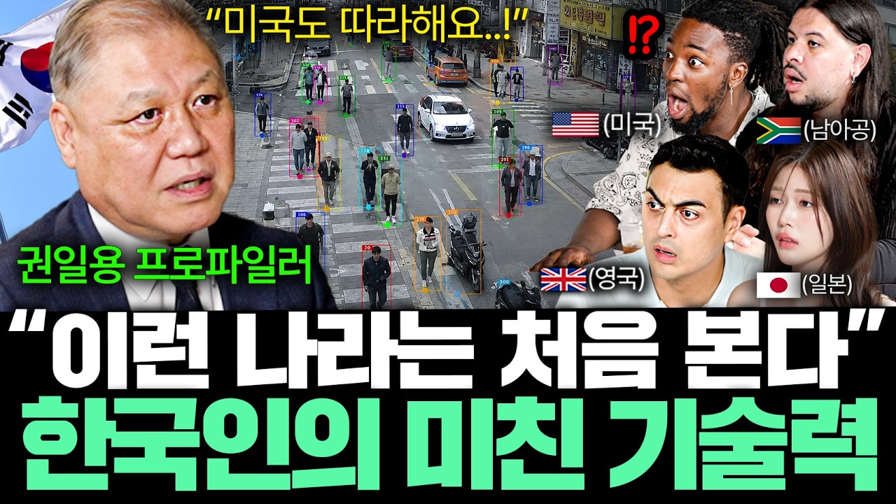 "한국은 세계 최고 수준" 한국에서는 완벽범죄가 일어나지 않는 진짜 이유 l 국경없는 클래스 EP.26 (권일용 프로파일러)
