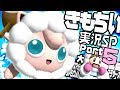 【スマブラSP】きもちい実況SP【Part5】